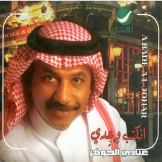 Enkatab Waady