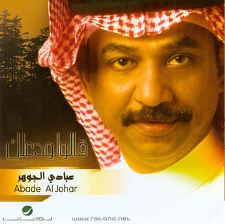 Galo Wadaalak