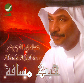 Hobak Masafa