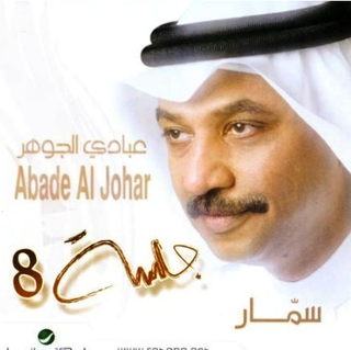 Jalsat Samar 8
