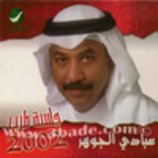 Jalsat Tarab 2002
