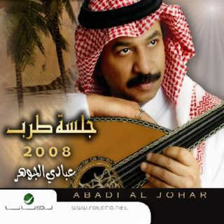 Jalsat Tarab 2008
