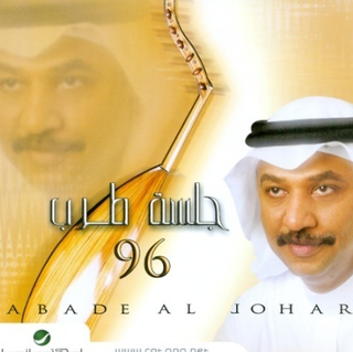 Jalsat Tarab 96