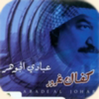 Kafak Ghorour