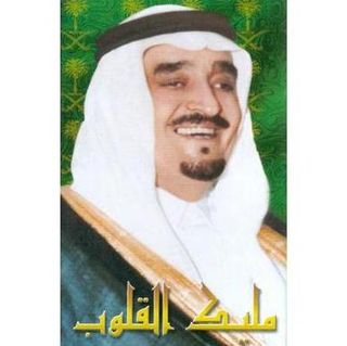 Malik El Qoloub