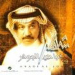 Shahr
