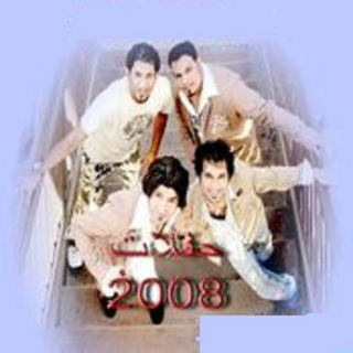 Hafalat 2008