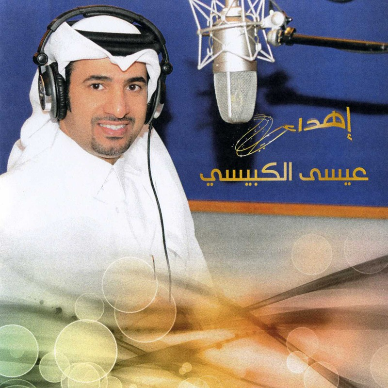 Al Zeeb
