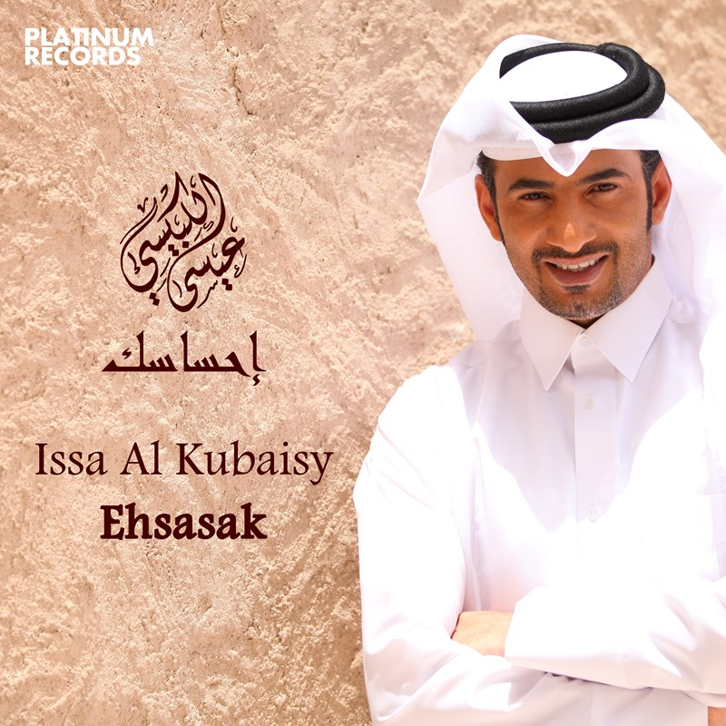 Ehsasak