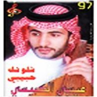 Shlonak Habibi
