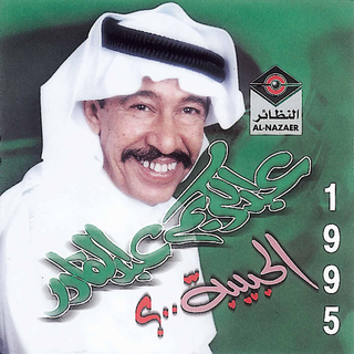 Al Habeeba