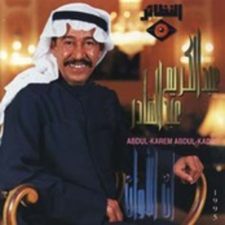 An El Awan