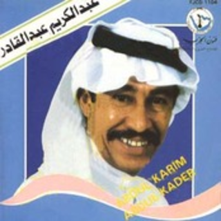 Qalo Aalam Al Gomar