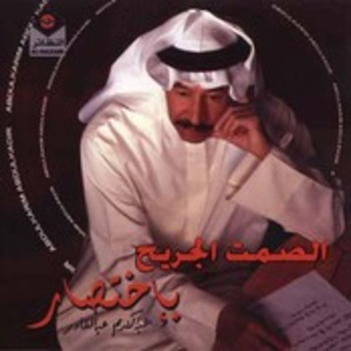 Bikhtissar