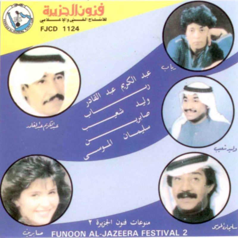 Ya Alkadaa