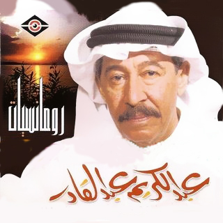 Akher Kalam