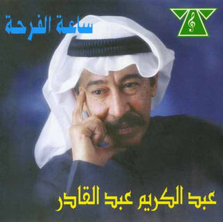 Saat Al Farha