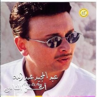 Aazz El Naz