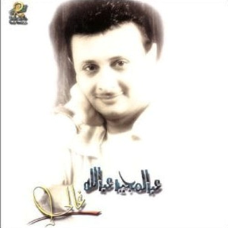 Ghalee