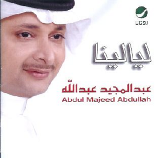 Layalina