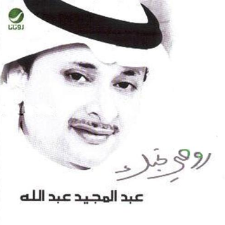 Rohy Thebbak