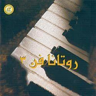 Rotana Phan 3