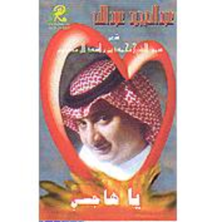 Ya Hagesy