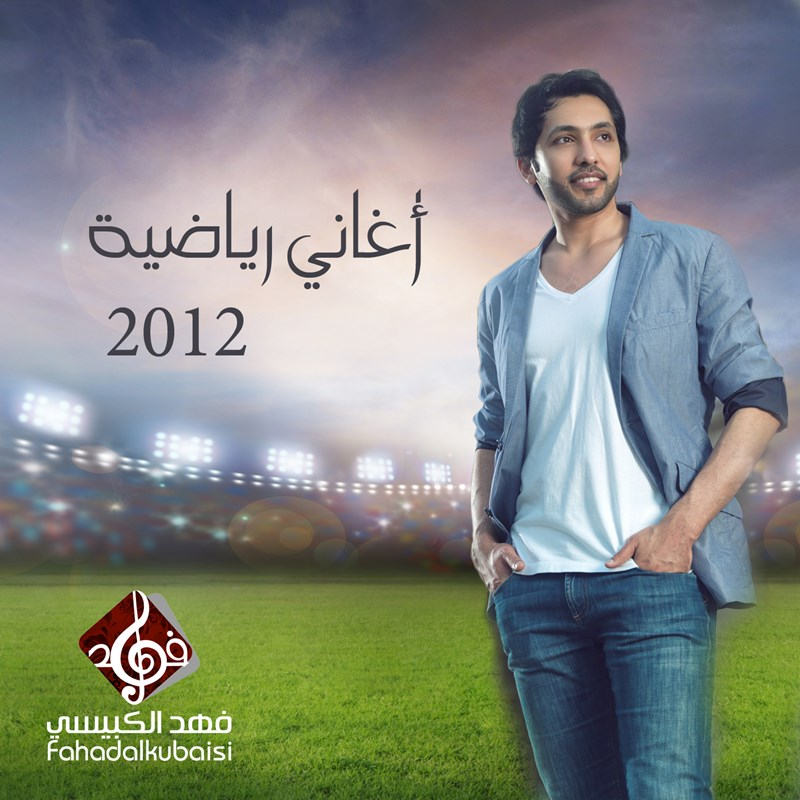 Majaneen Al Ahli