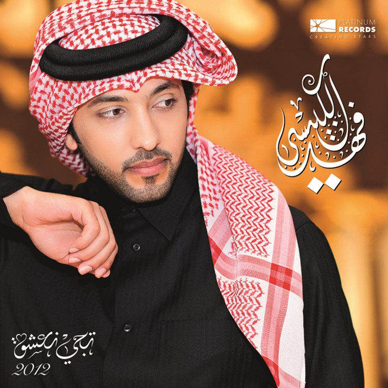 Akthar Ensan
