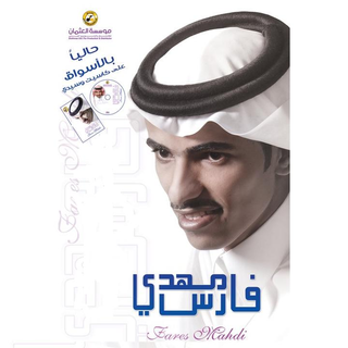 Raachat Hadab