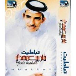 Jarh Thane