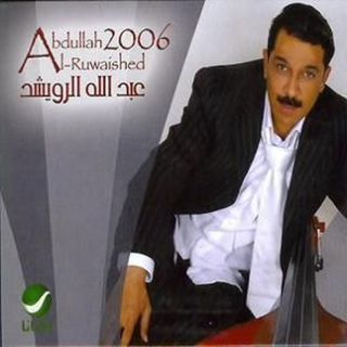 Al Rowaished 2006