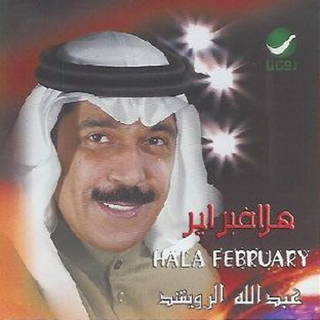 Hala February