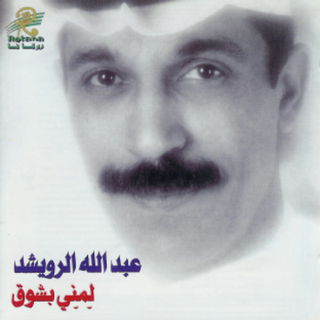 Lumni Bi Shawk