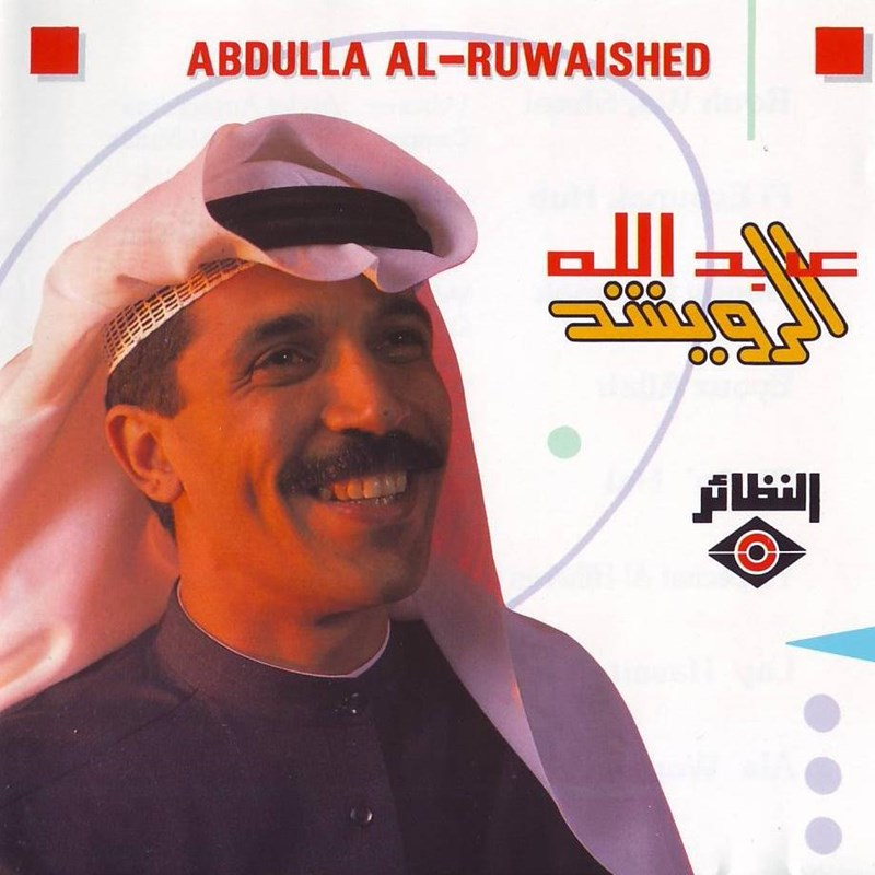 Ya Zainat Elhilween
