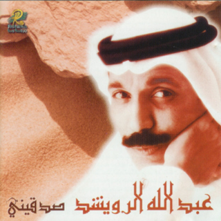 Sadiqini