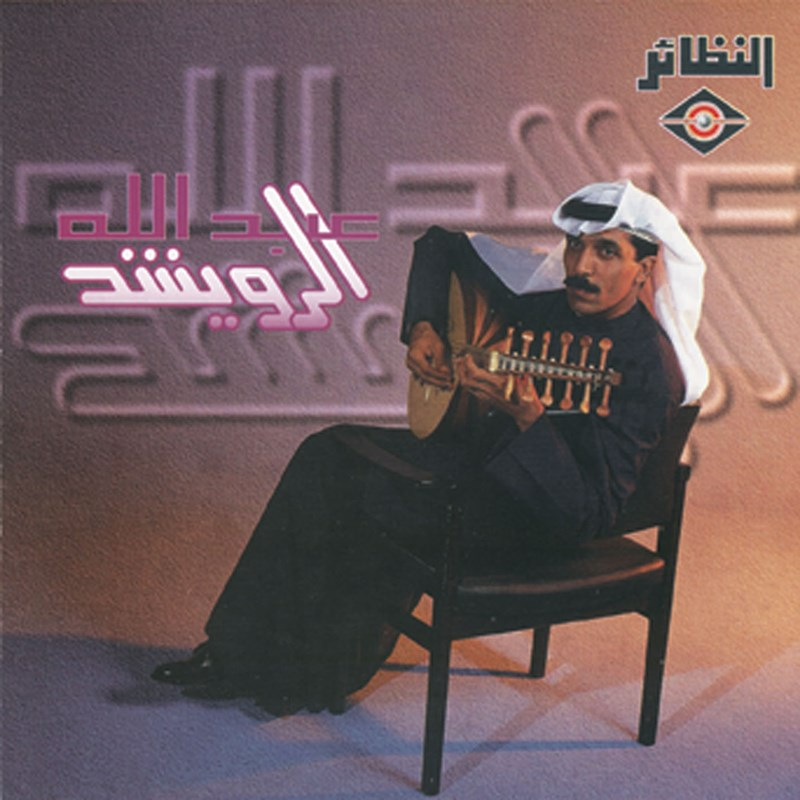 Almaslaha