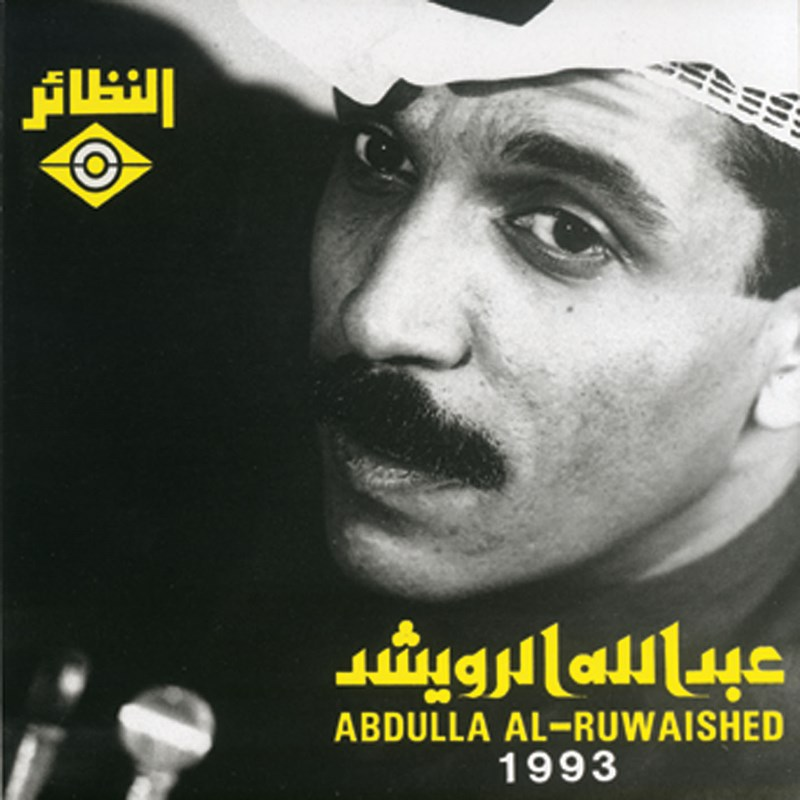 Yallah Elsalama