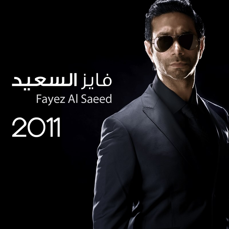 Al Aam Al Jadeed