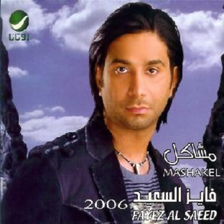 Mashakel