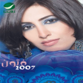 Hal Wasat