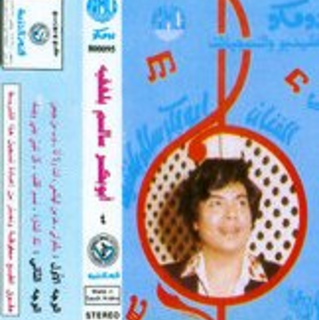 Thoub Men Jabhin
