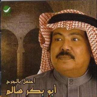 Ya Bader