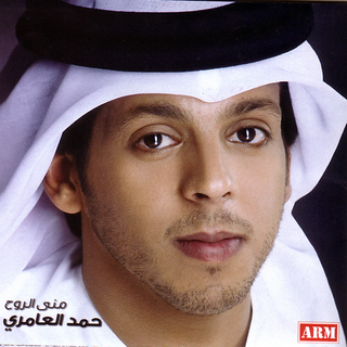 Mona El Rouh