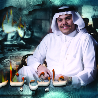 Aaber Sabil