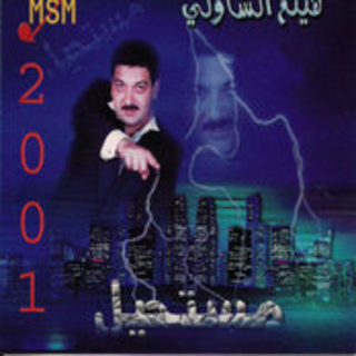 Moustahil