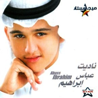 Wal Ya Jarh Al Hawa