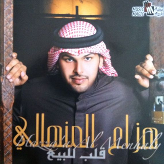 Oud Oyouni