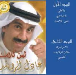 Ya Mahle