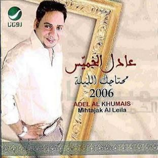 Al Amani